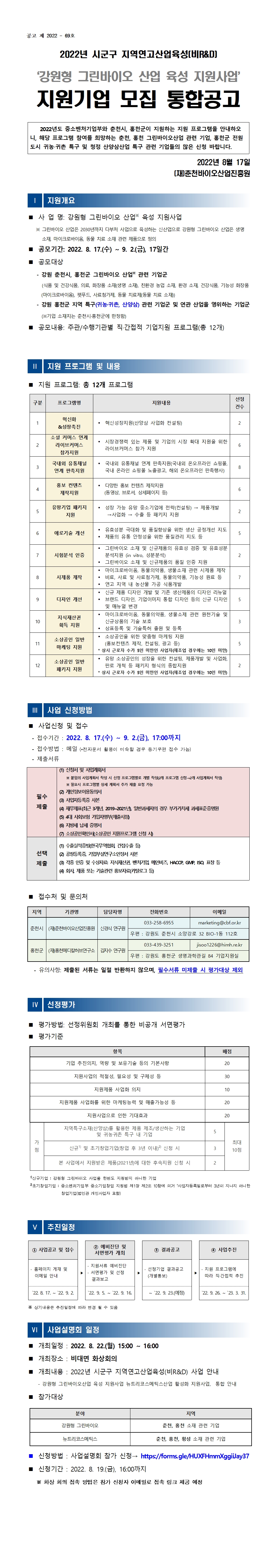 1515001.jpg 20220817091050149804017.jpg