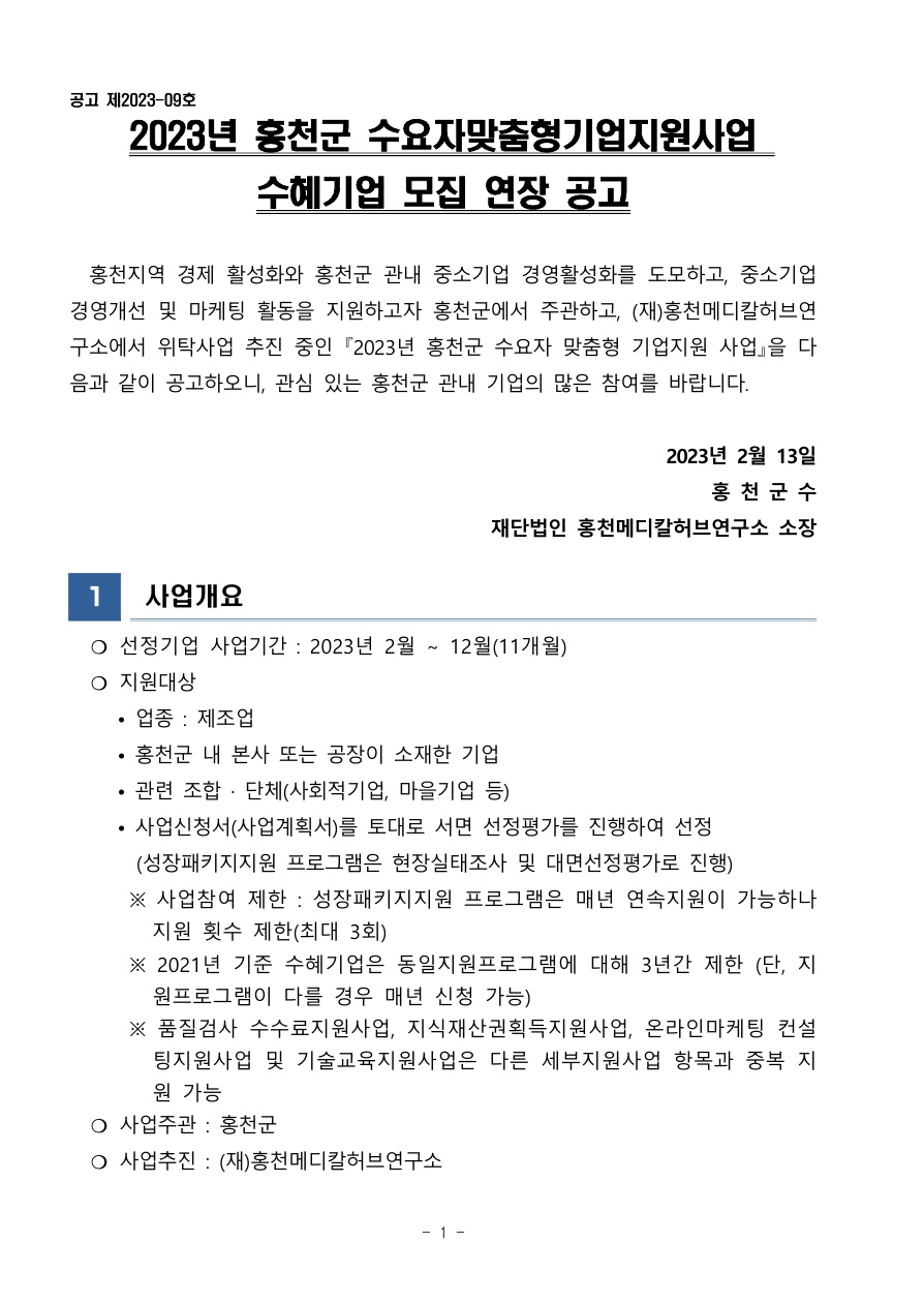 1.jpg 20230213140809193760347.jpg