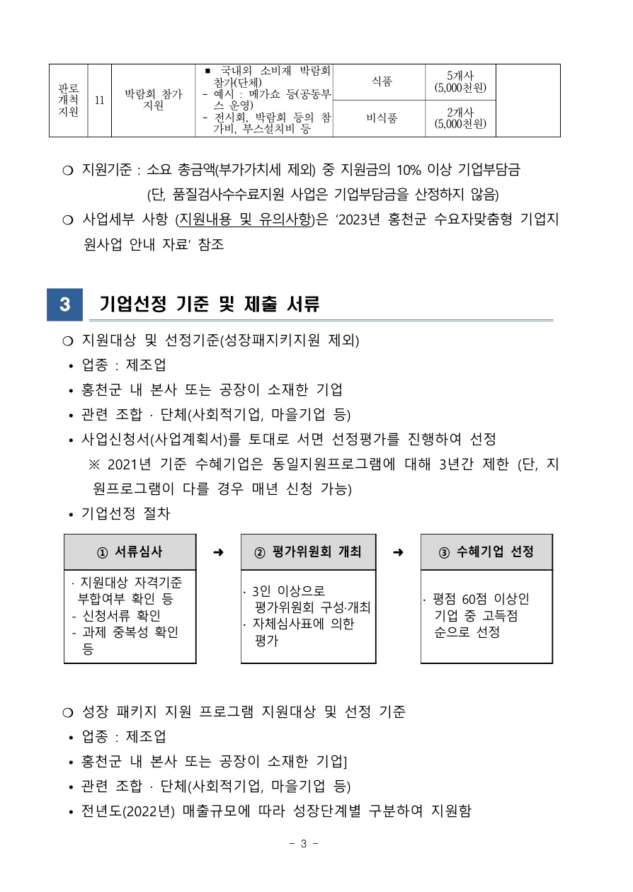 3.jpg 20230213140809241812755.jpg