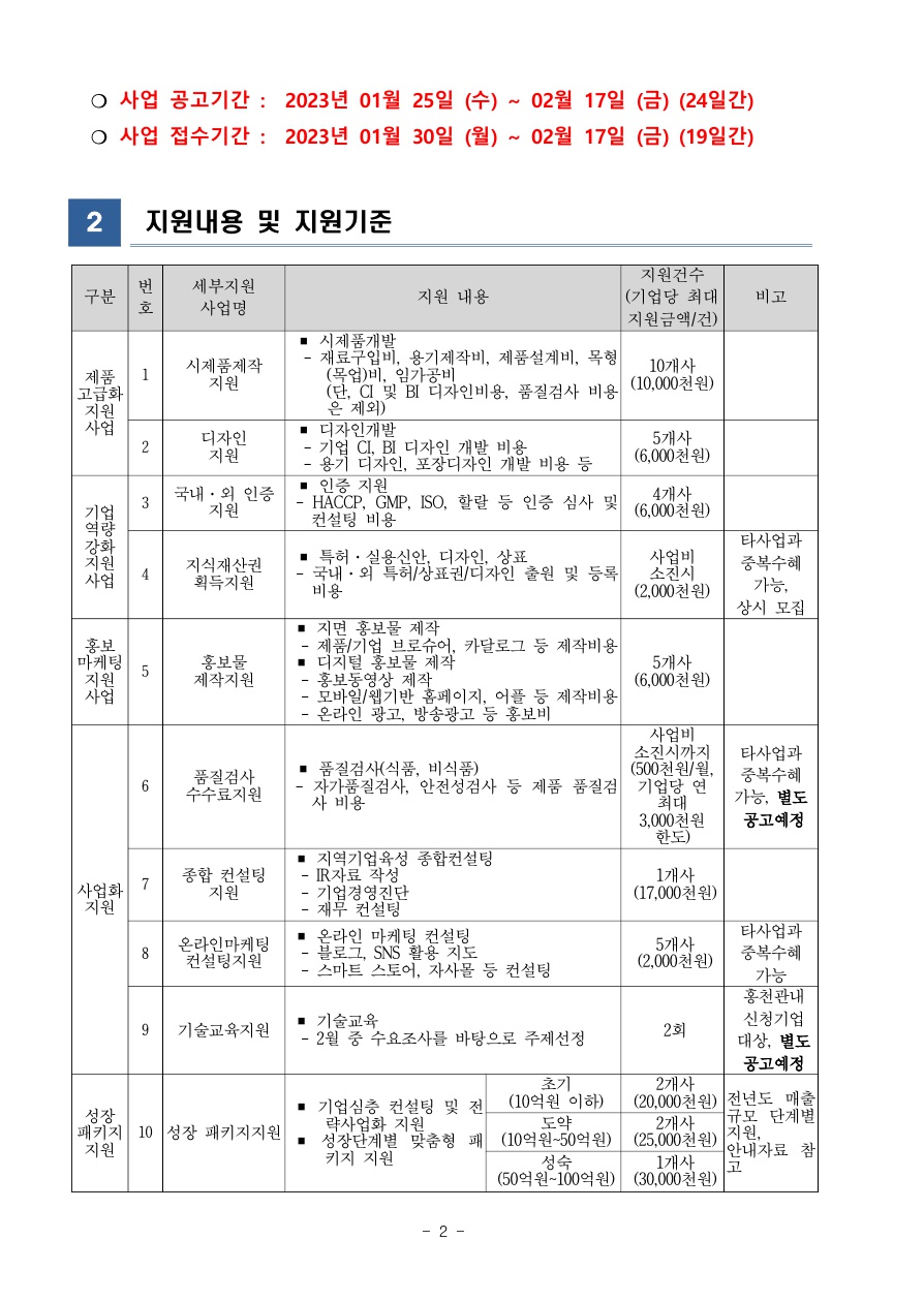 2.jpg 20230213140809308487351.jpg