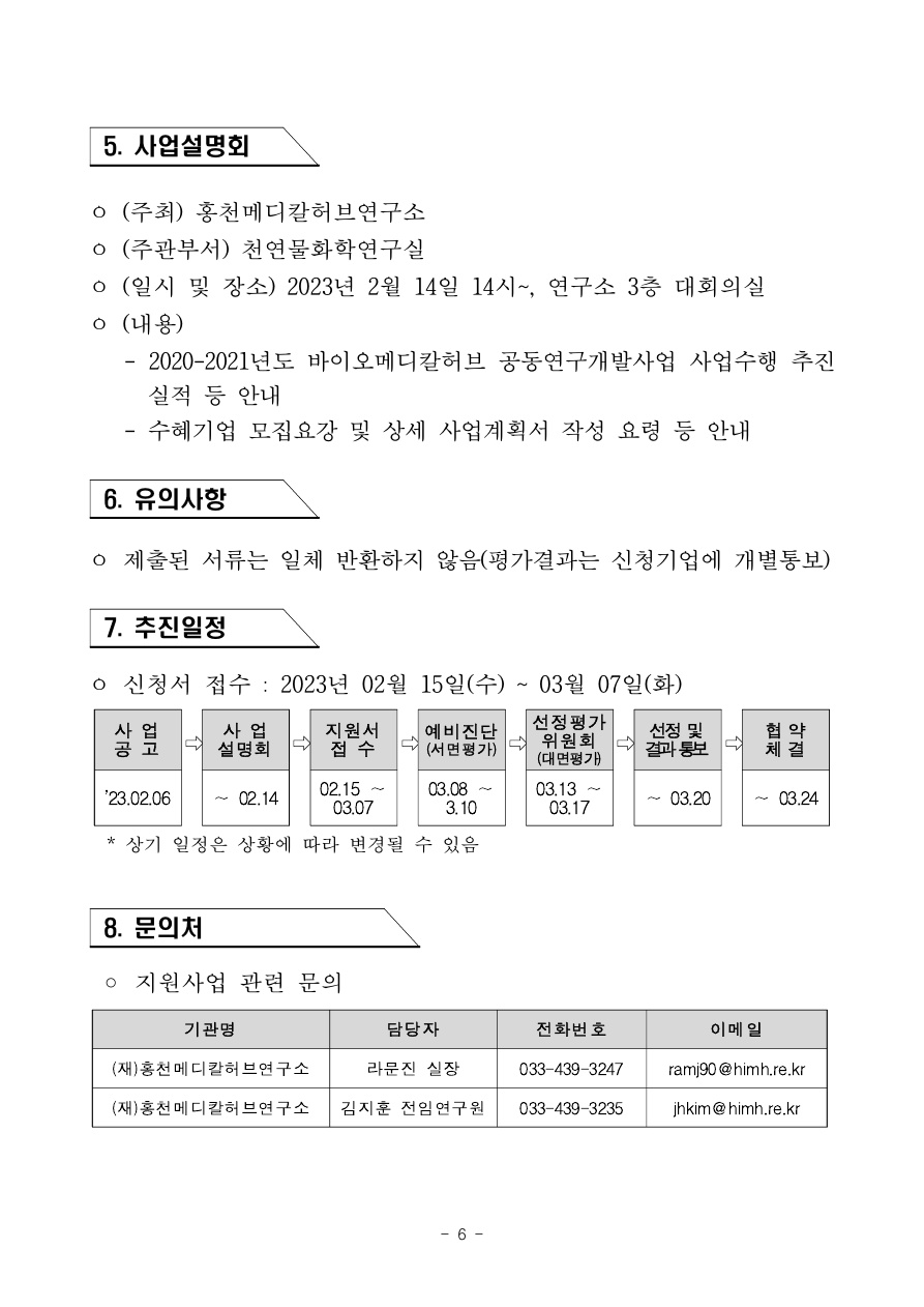 6.jpg 202302281705051618783502.jpg