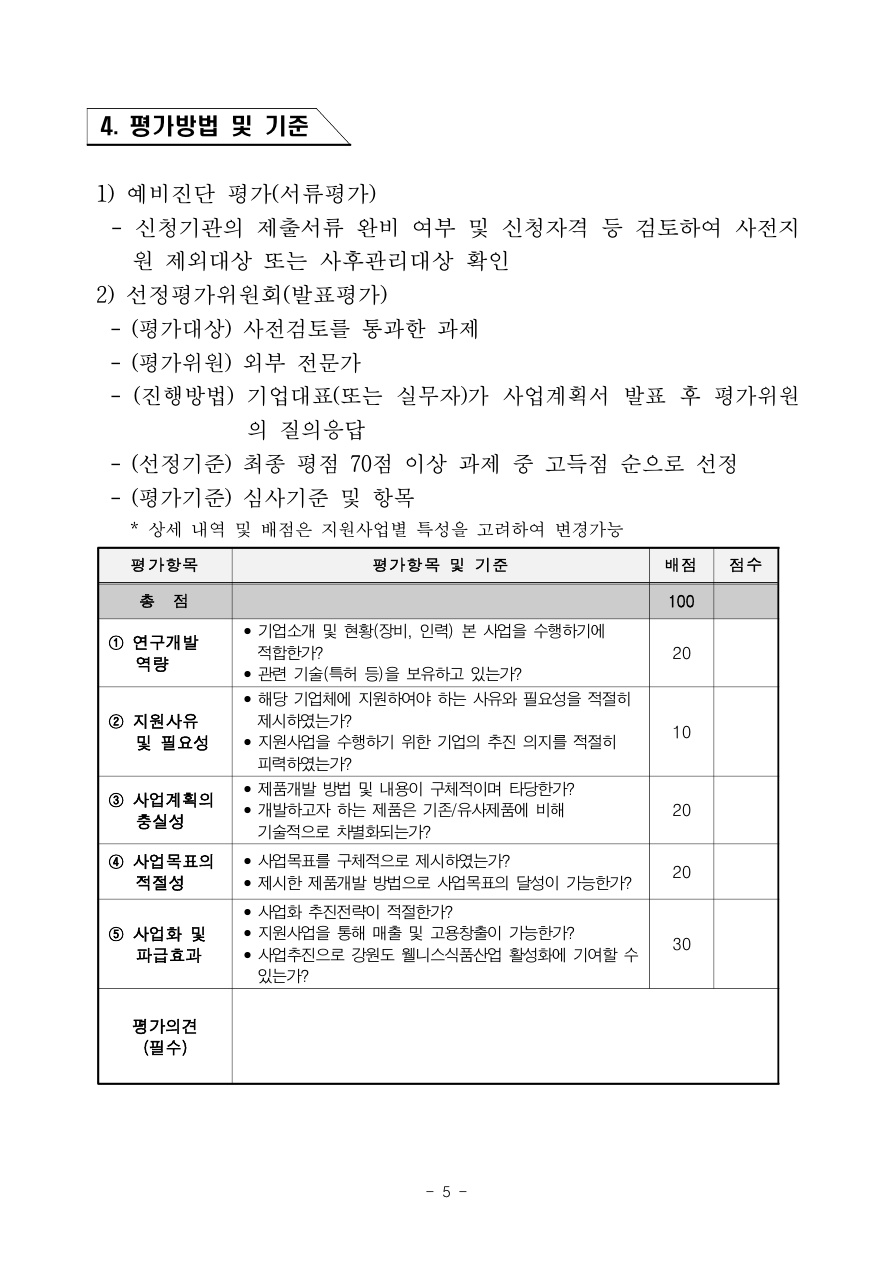 5.jpg 202302281705051710250597.jpg